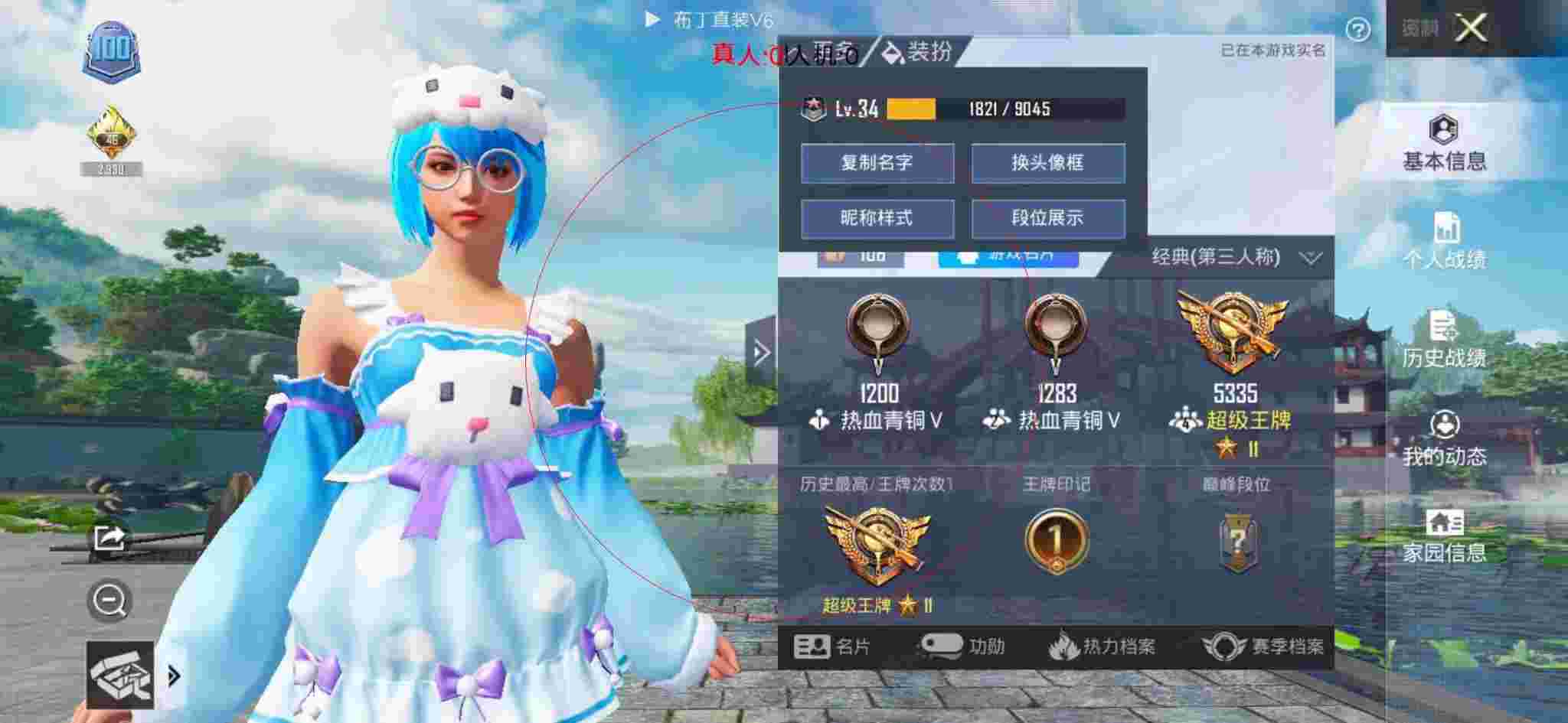 和平精英布丁直装透视 - 和平精英手游隐身外挂辅助预览图